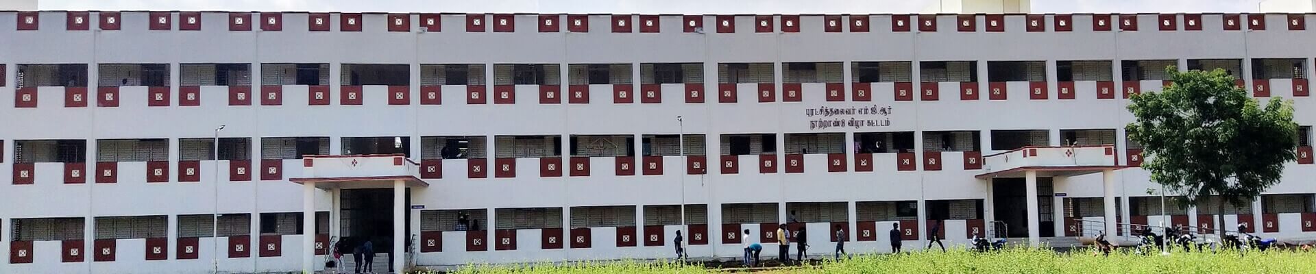 Government Arts College, Tiruchirappalli